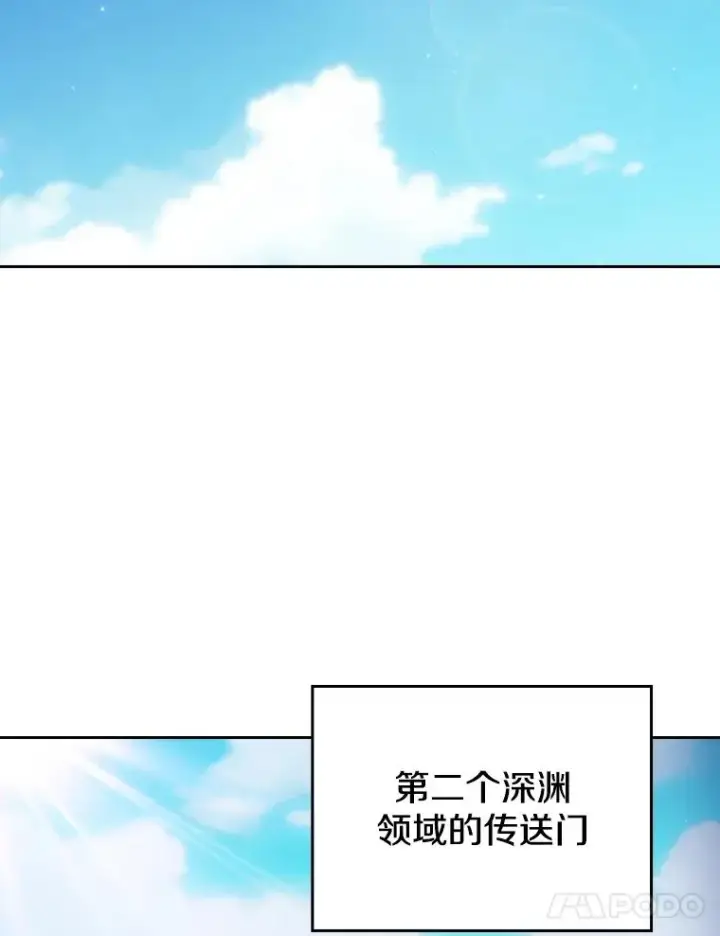 漫画《从地狱归来的圣座》175.达成合作第119张图