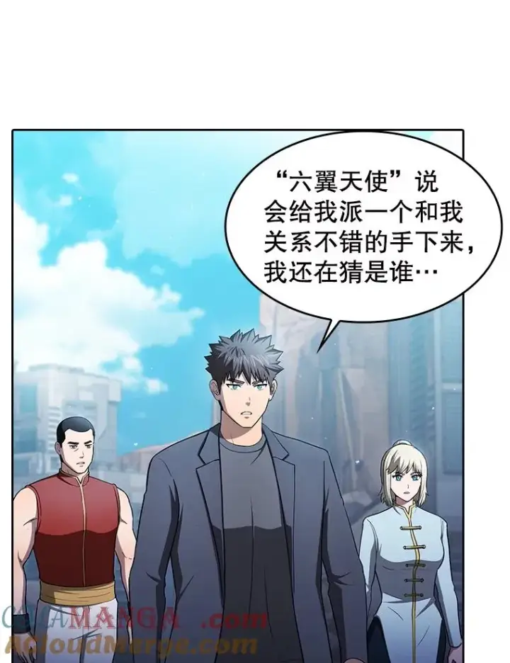 漫画《从地狱归来的圣座》175.达成合作第121张图