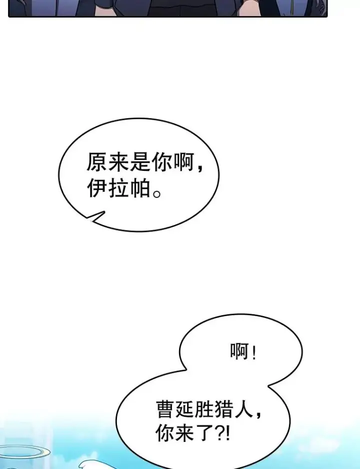 漫画《从地狱归来的圣座》175.达成合作第122张图