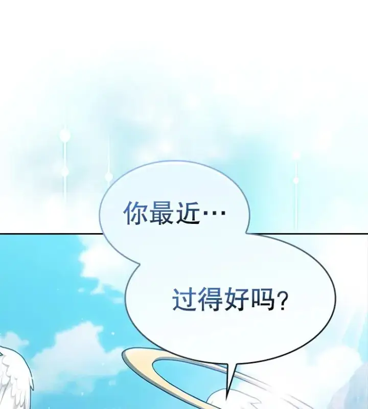 漫画《从地狱归来的圣座》175.达成合作第124张图