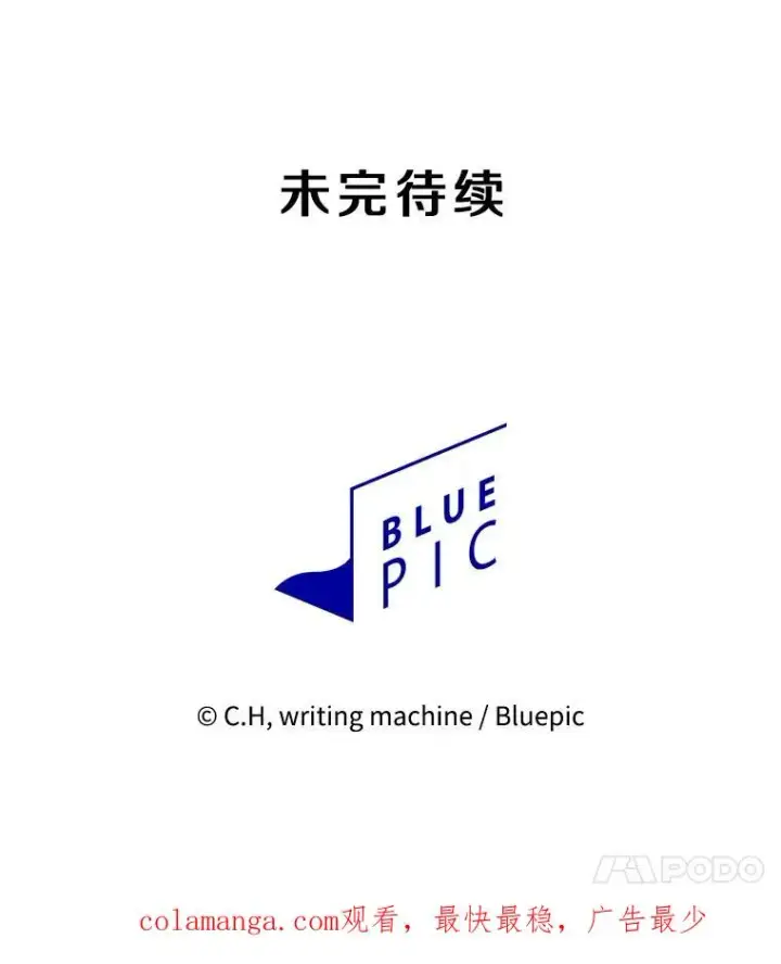 漫画《从地狱归来的圣座》175.达成合作第127张图