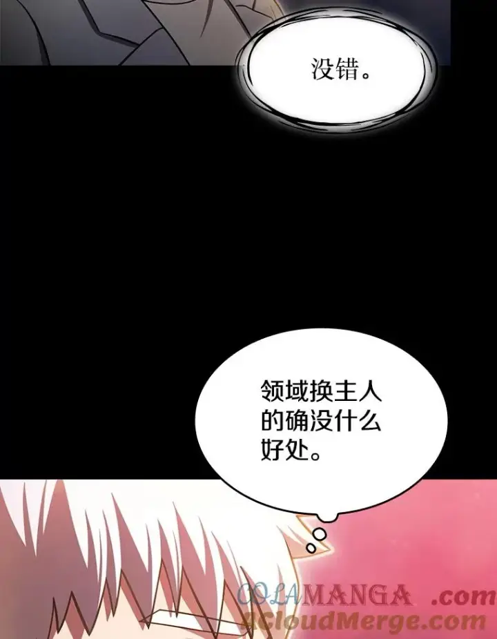 漫画《从地狱归来的圣座》175.达成合作第13张图