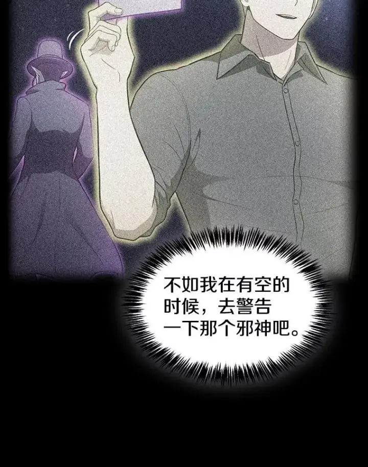 漫画《从地狱归来的圣座》175.达成合作第16张图