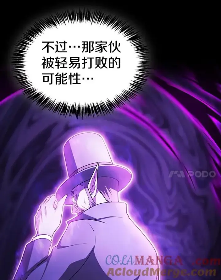 漫画《从地狱归来的圣座》175.达成合作第17张图