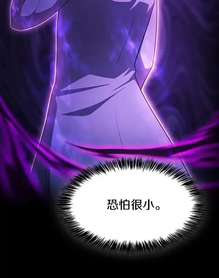 漫画《从地狱归来的圣座》175.达成合作第18张图