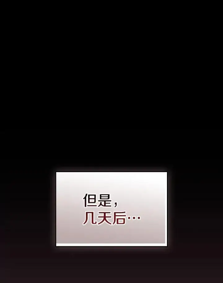 漫画《从地狱归来的圣座》175.达成合作第19张图