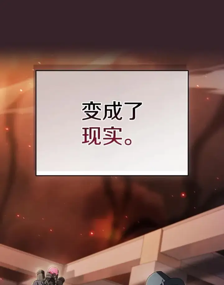 漫画《从地狱归来的圣座》175.达成合作第26张图