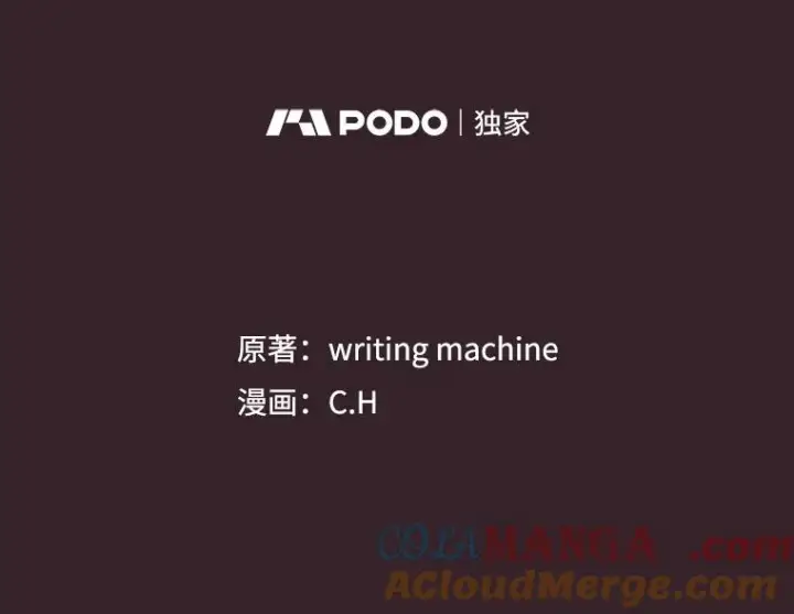 漫画《从地狱归来的圣座》175.达成合作第29张图