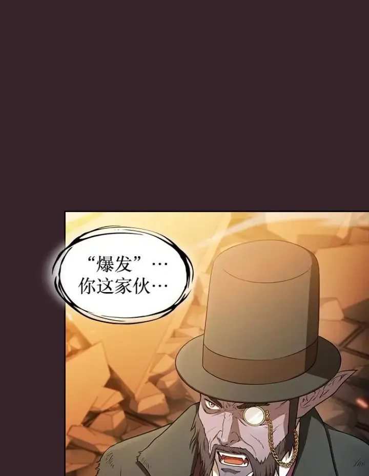 漫画《从地狱归来的圣座》175.达成合作第32张图