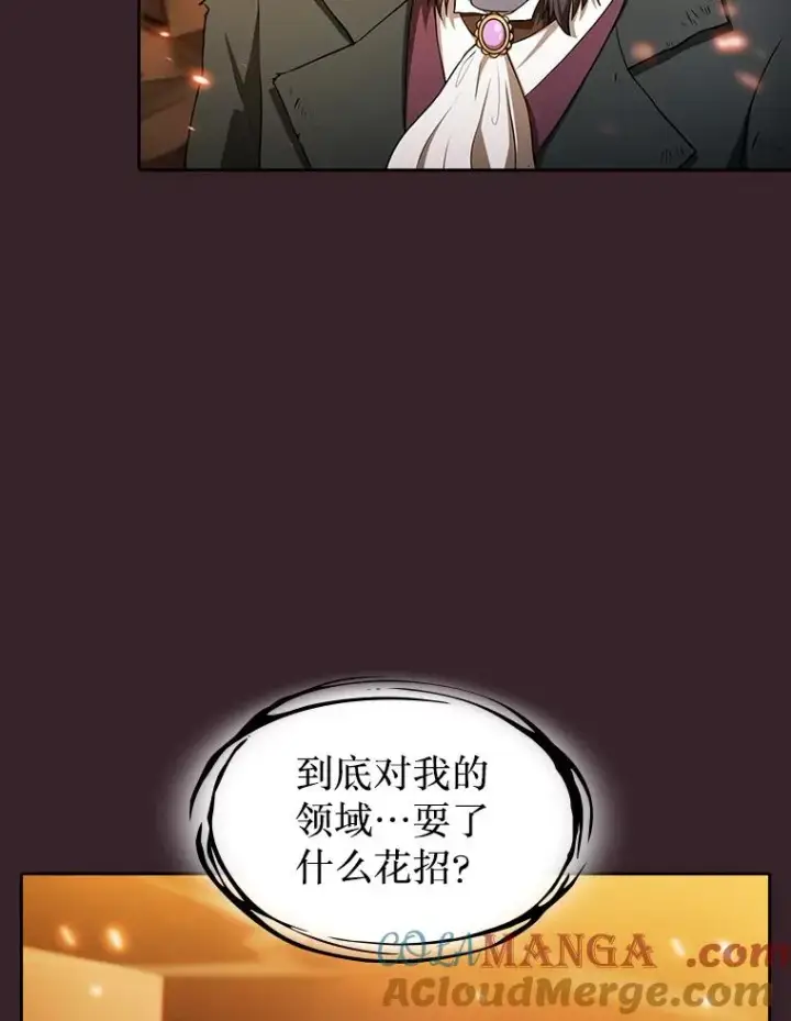 漫画《从地狱归来的圣座》175.达成合作第33张图