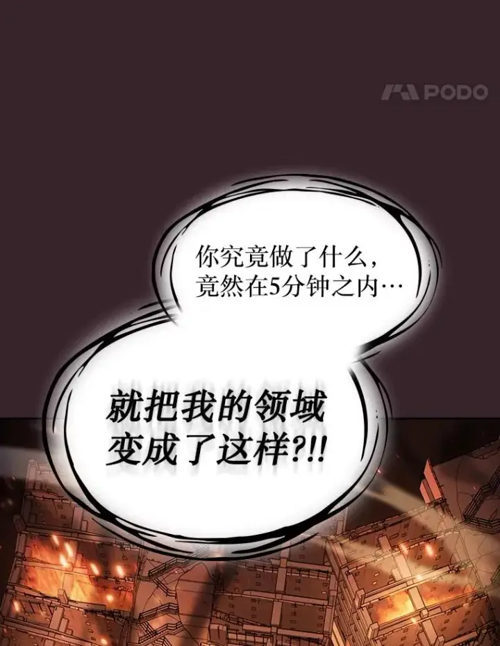 漫画《从地狱归来的圣座》175.达成合作第35张图