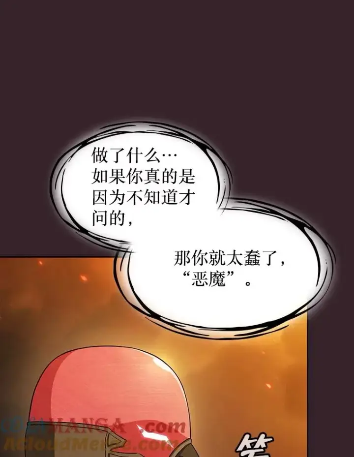 漫画《从地狱归来的圣座》175.达成合作第37张图