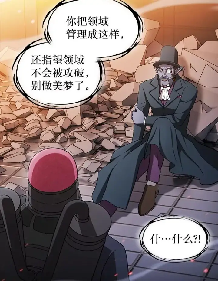 漫画《从地狱归来的圣座》175.达成合作第39张图