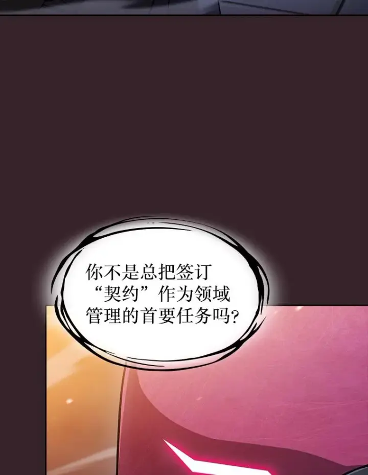 漫画《从地狱归来的圣座》175.达成合作第40张图