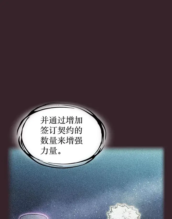 漫画《从地狱归来的圣座》175.达成合作第43张图