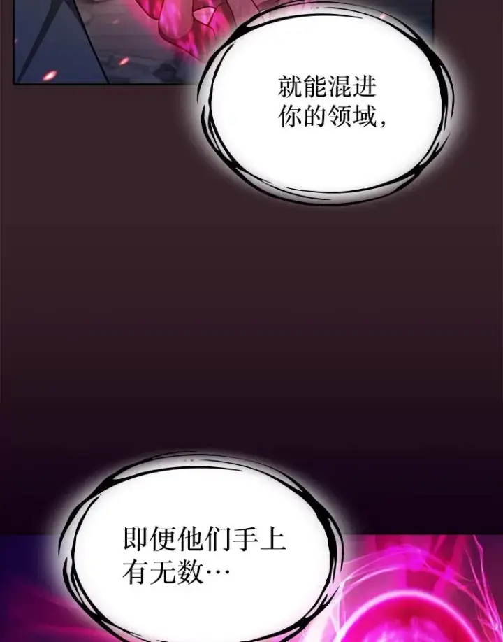 漫画《从地狱归来的圣座》175.达成合作第46张图