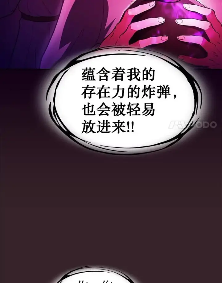 漫画《从地狱归来的圣座》175.达成合作第48张图