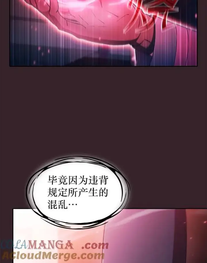 漫画《从地狱归来的圣座》175.达成合作第53张图