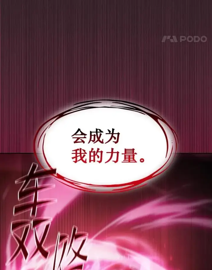 漫画《从地狱归来的圣座》175.达成合作第55张图