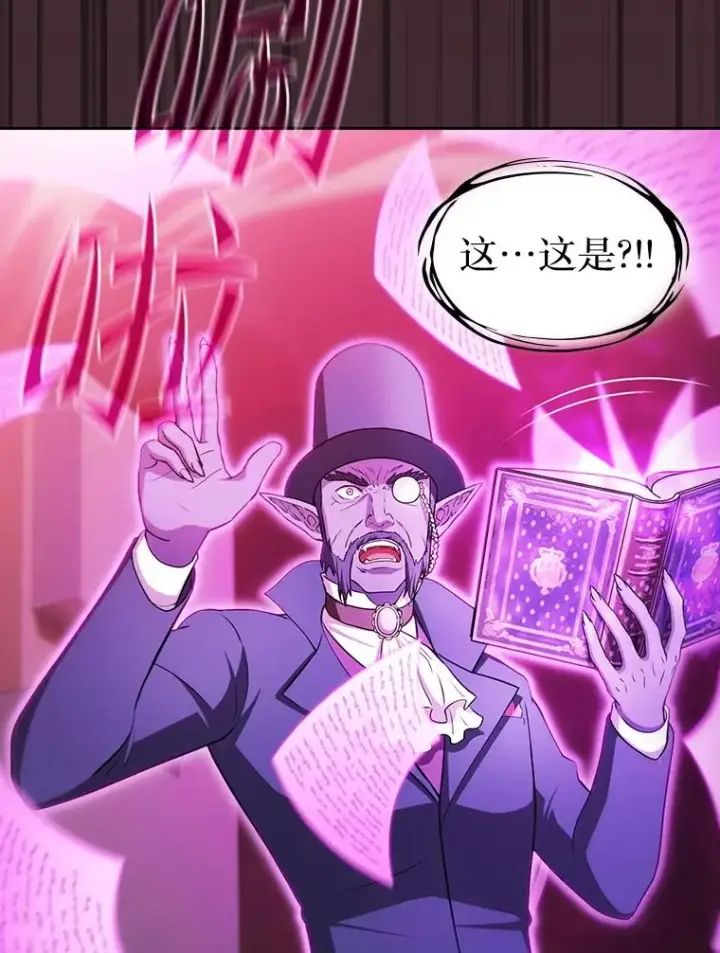 漫画《从地狱归来的圣座》175.达成合作第60张图