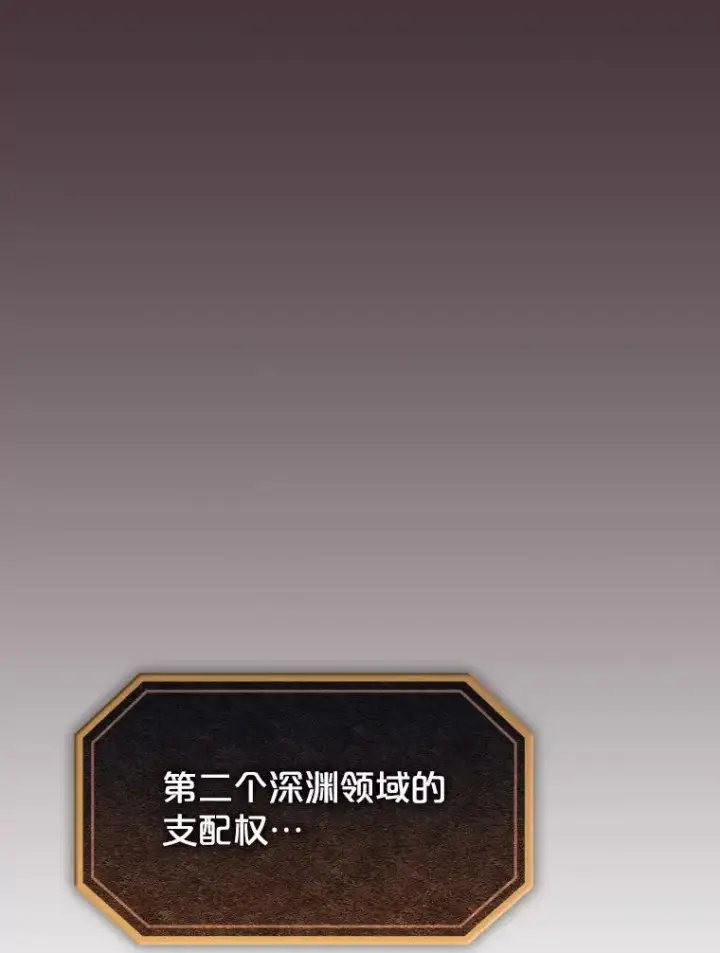 漫画《从地狱归来的圣座》175.达成合作第66张图