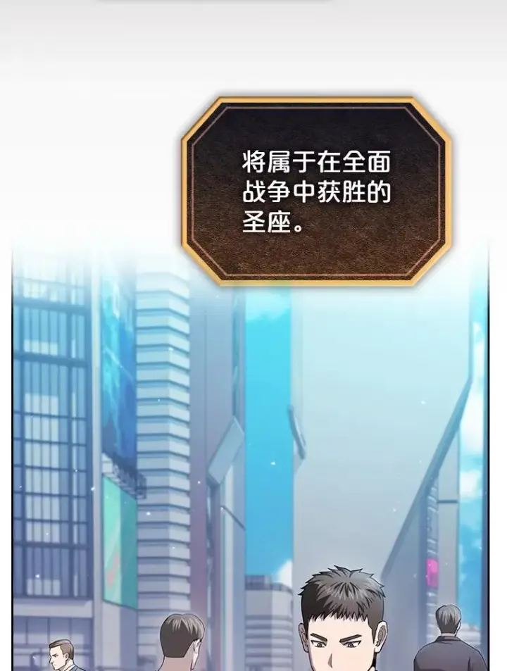 漫画《从地狱归来的圣座》175.达成合作第67张图