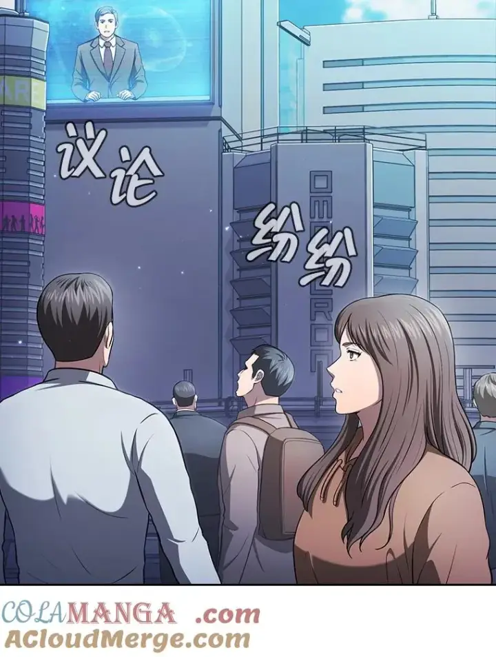 漫画《从地狱归来的圣座》175.达成合作第69张图