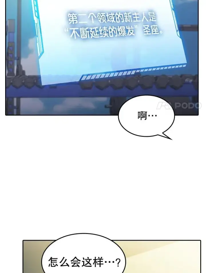 漫画《从地狱归来的圣座》175.达成合作第71张图
