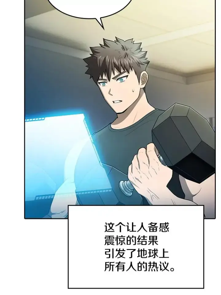 漫画《从地狱归来的圣座》175.达成合作第72张图