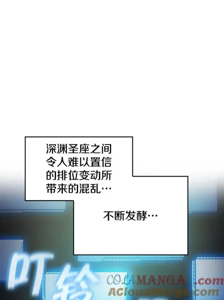 漫画《从地狱归来的圣座》175.达成合作第73张图