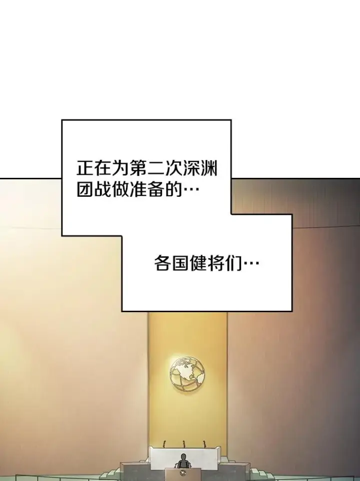 漫画《从地狱归来的圣座》175.达成合作第75张图