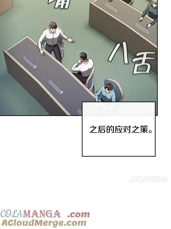 漫画《从地狱归来的圣座》175.达成合作第77张图
