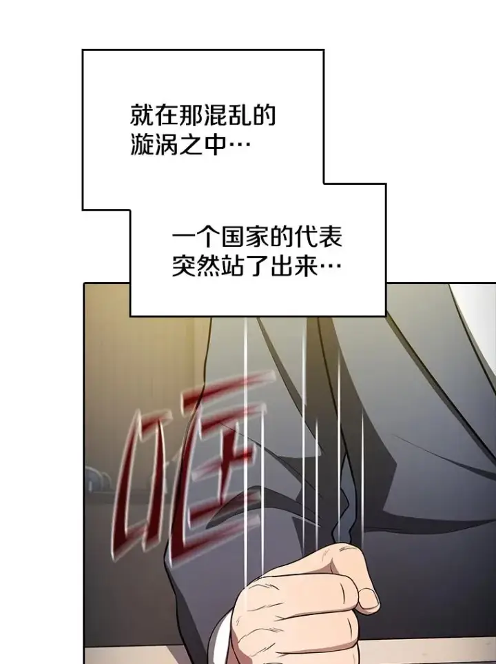 漫画《从地狱归来的圣座》175.达成合作第78张图