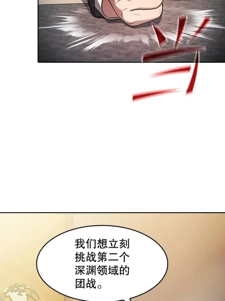 漫画《从地狱归来的圣座》175.达成合作第79张图