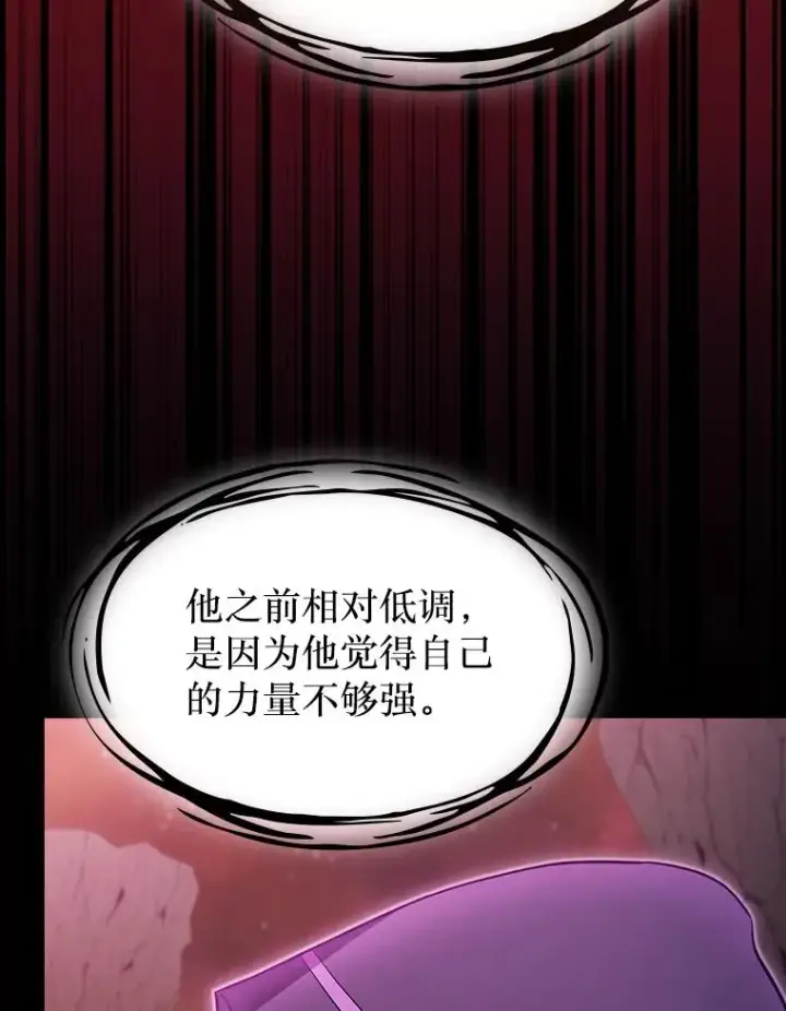 漫画《从地狱归来的圣座》175.达成合作第8张图