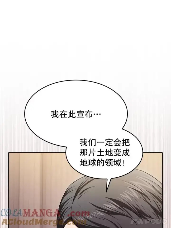 漫画《从地狱归来的圣座》175.达成合作第81张图