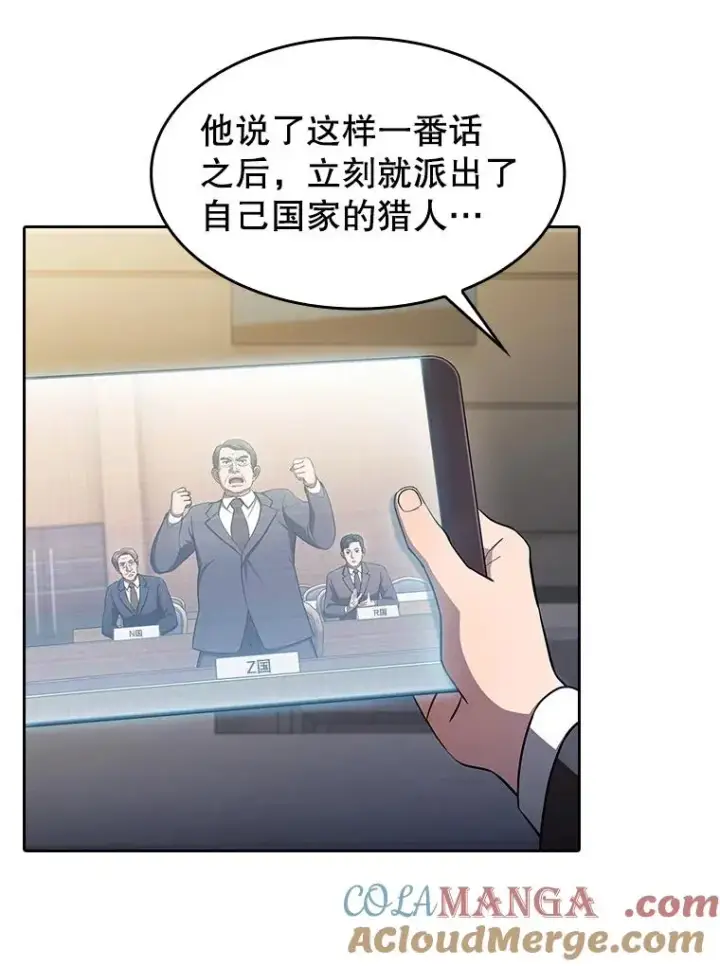 漫画《从地狱归来的圣座》175.达成合作第85张图