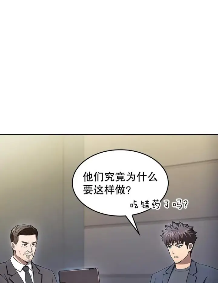 漫画《从地狱归来的圣座》175.达成合作第86张图