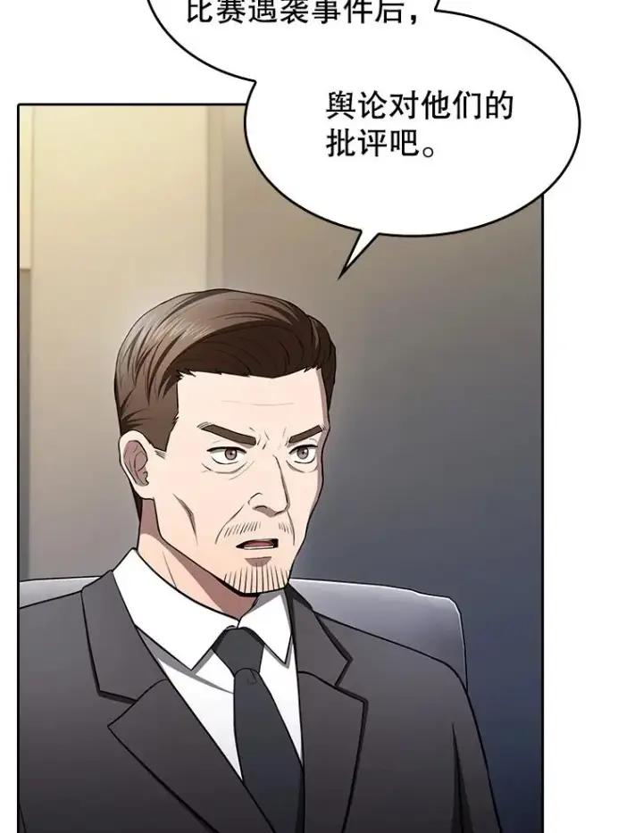 漫画《从地狱归来的圣座》175.达成合作第88张图