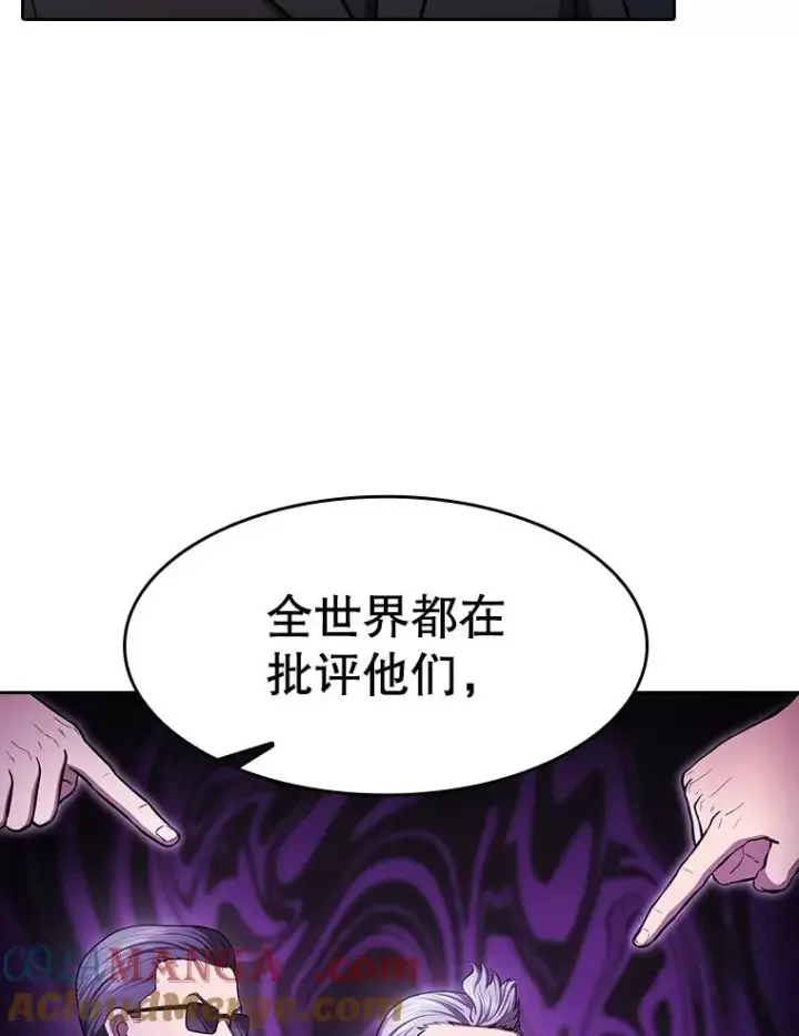 漫画《从地狱归来的圣座》175.达成合作第89张图