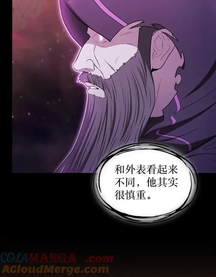 漫画《从地狱归来的圣座》175.达成合作第9张图