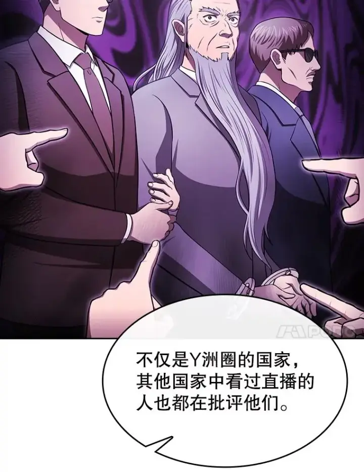 漫画《从地狱归来的圣座》175.达成合作第90张图