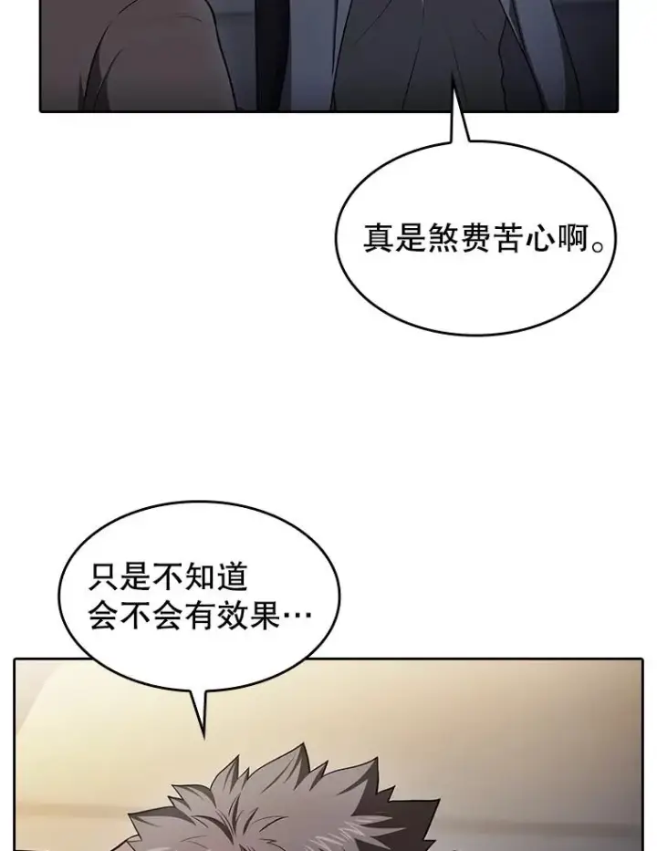 漫画《从地狱归来的圣座》175.达成合作第92张图