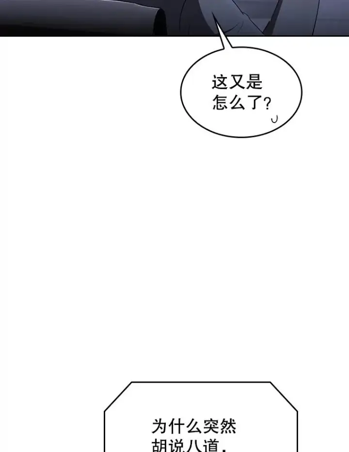 漫画《从地狱归来的圣座》175.达成合作第95张图