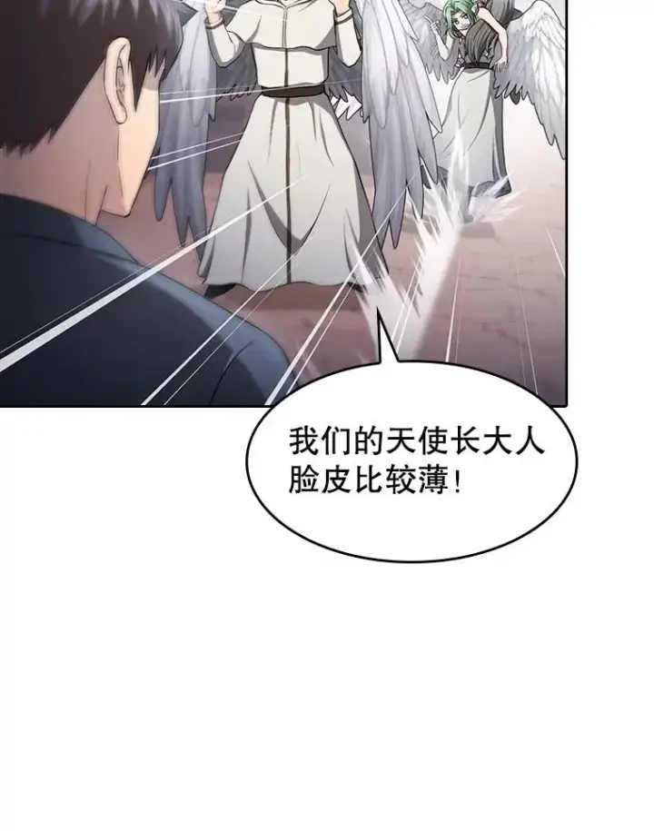 漫画《从地狱归来的圣座》176.分开行动第10张图