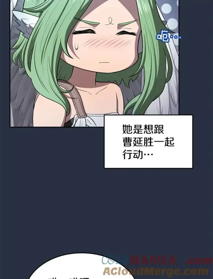 漫画《从地狱归来的圣座》176.分开行动第105张图