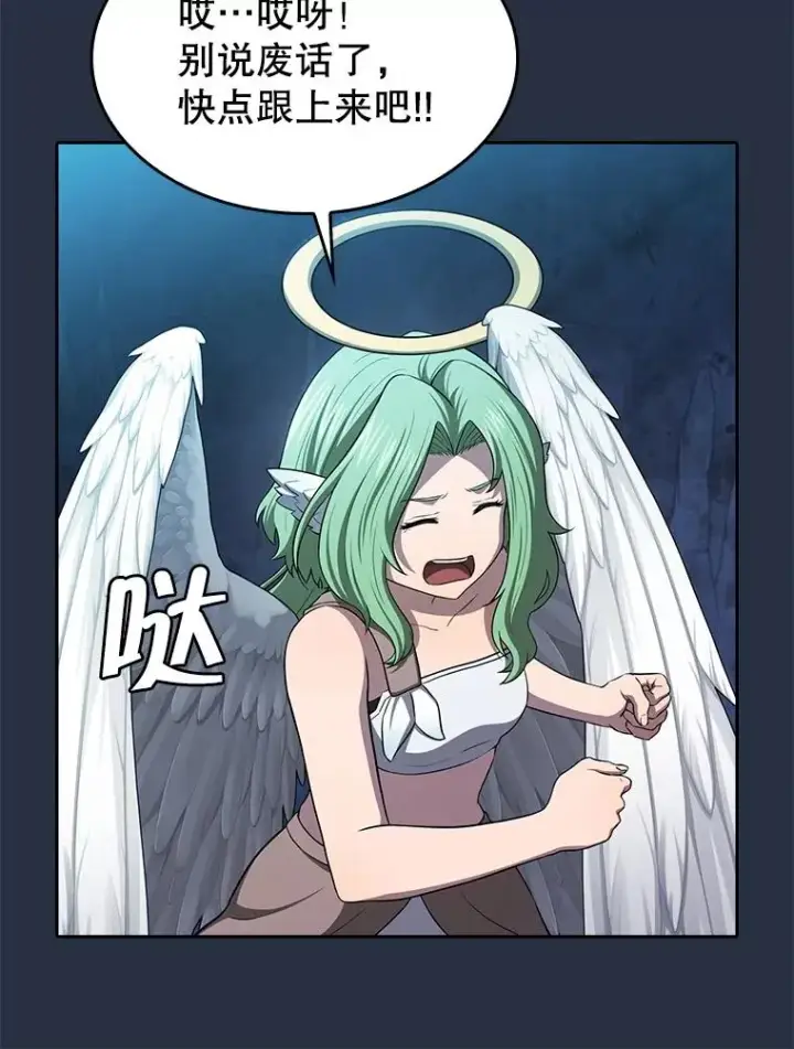 漫画《从地狱归来的圣座》176.分开行动第106张图