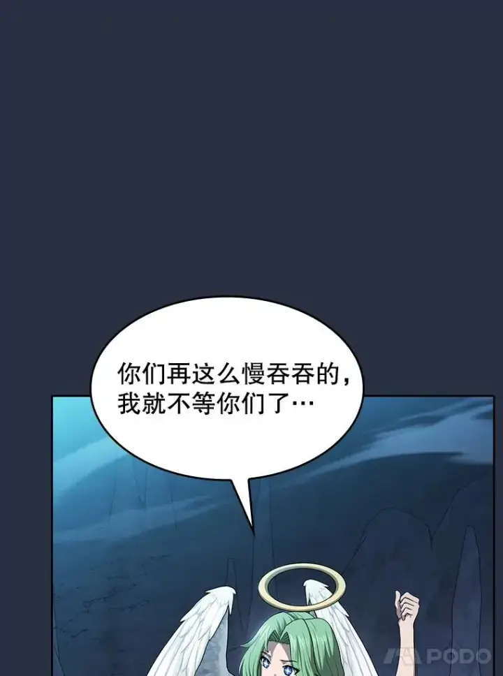 漫画《从地狱归来的圣座》176.分开行动第107张图
