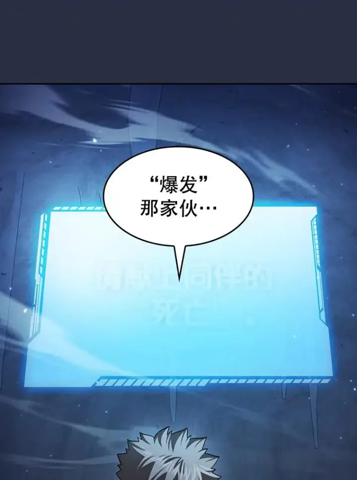 漫画《从地狱归来的圣座》176.分开行动第114张图