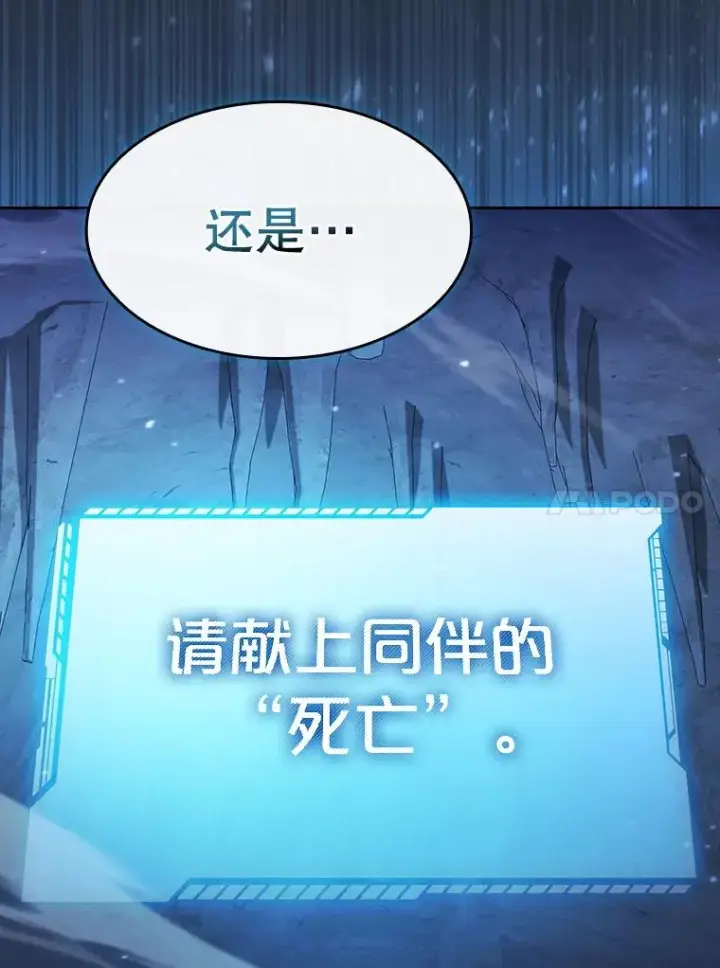 漫画《从地狱归来的圣座》176.分开行动第116张图